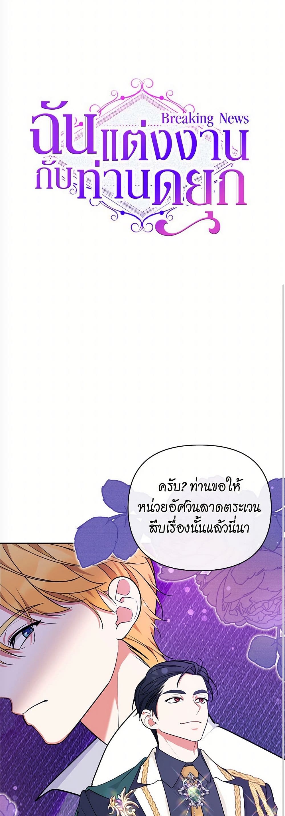 Breaking News page 16