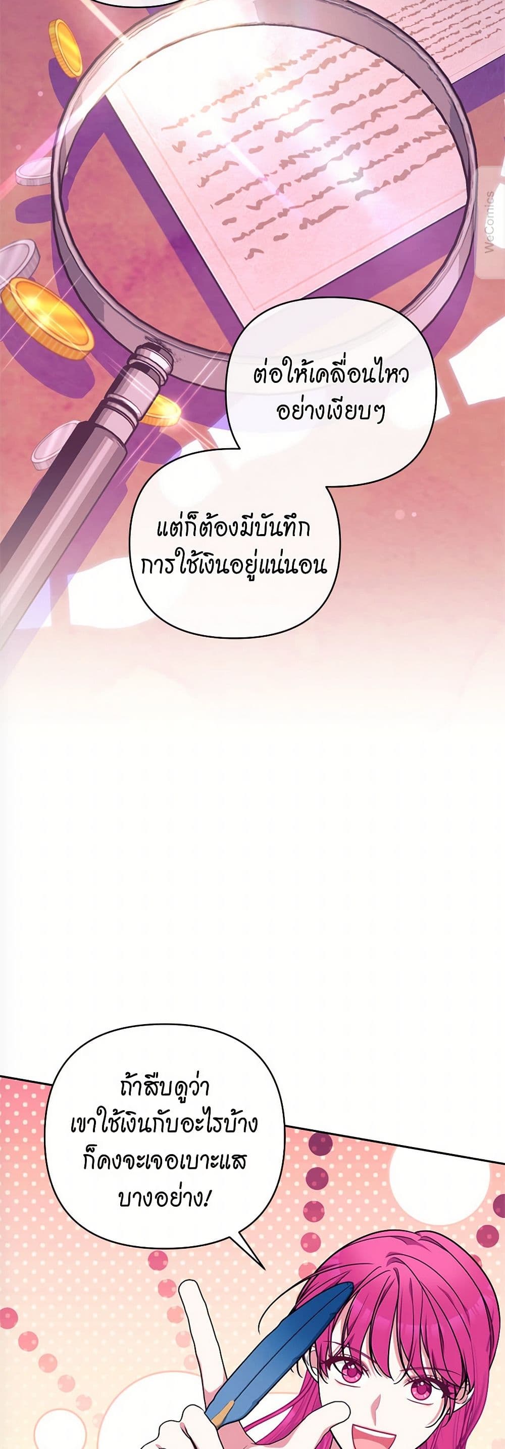 Breaking News page 18