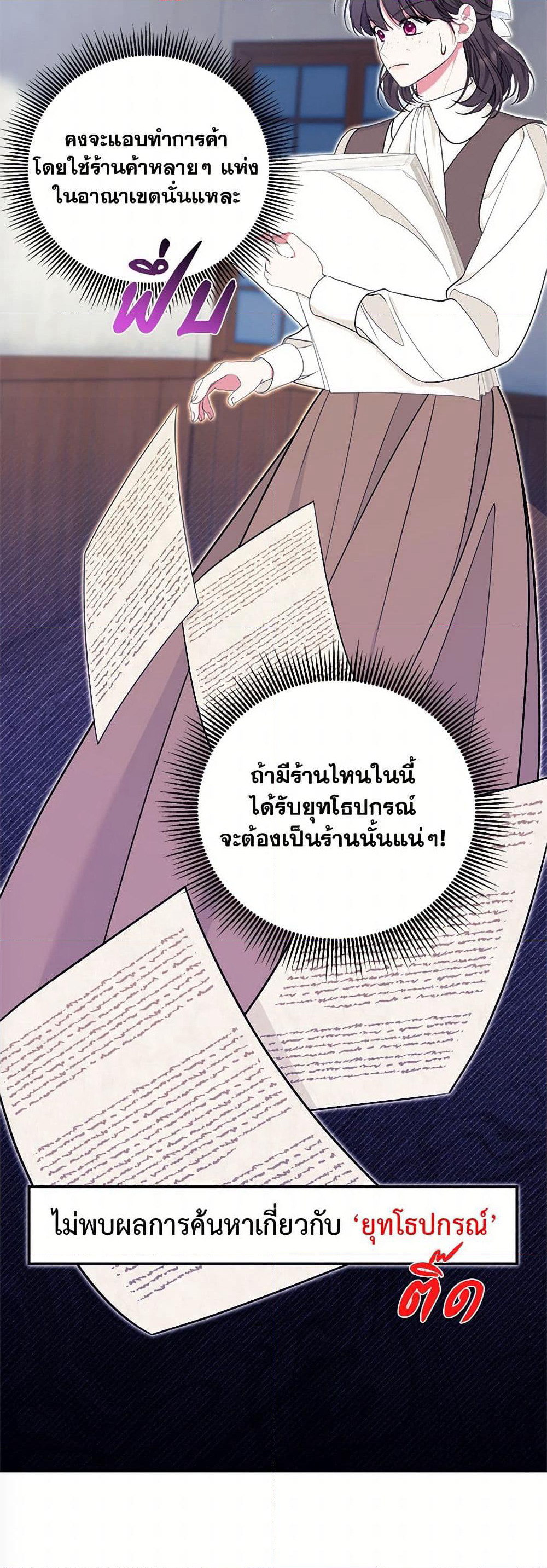 Breaking News page 22
