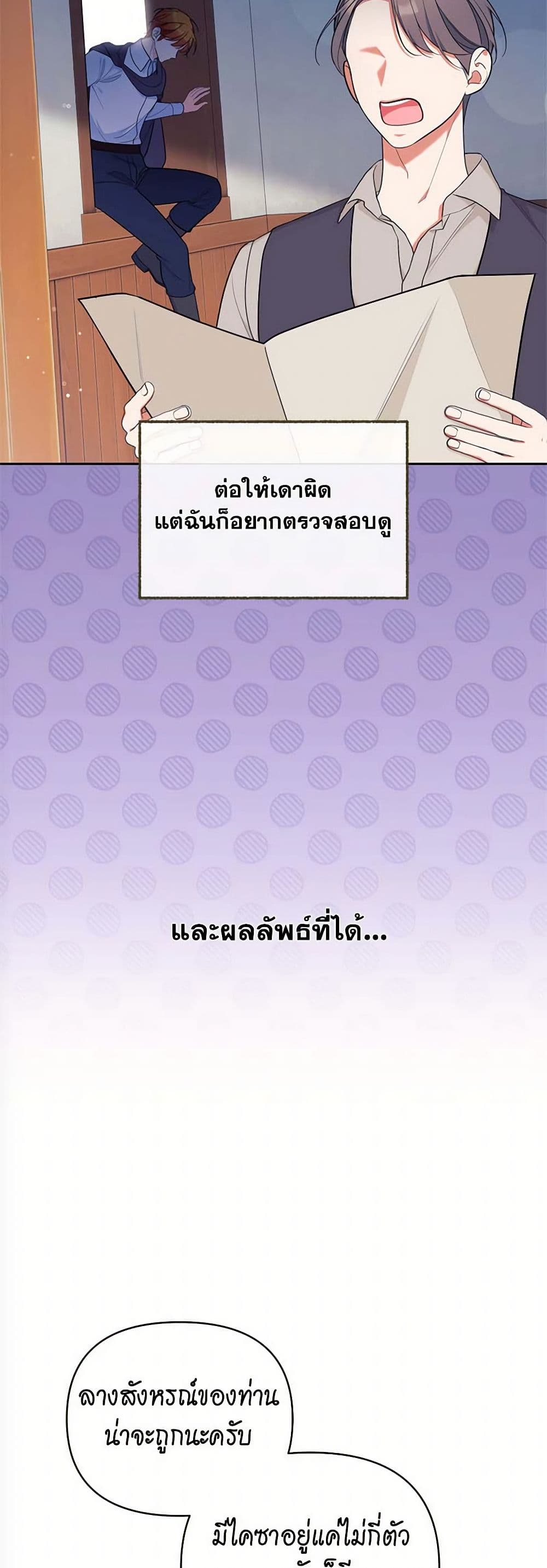 Breaking News page 28