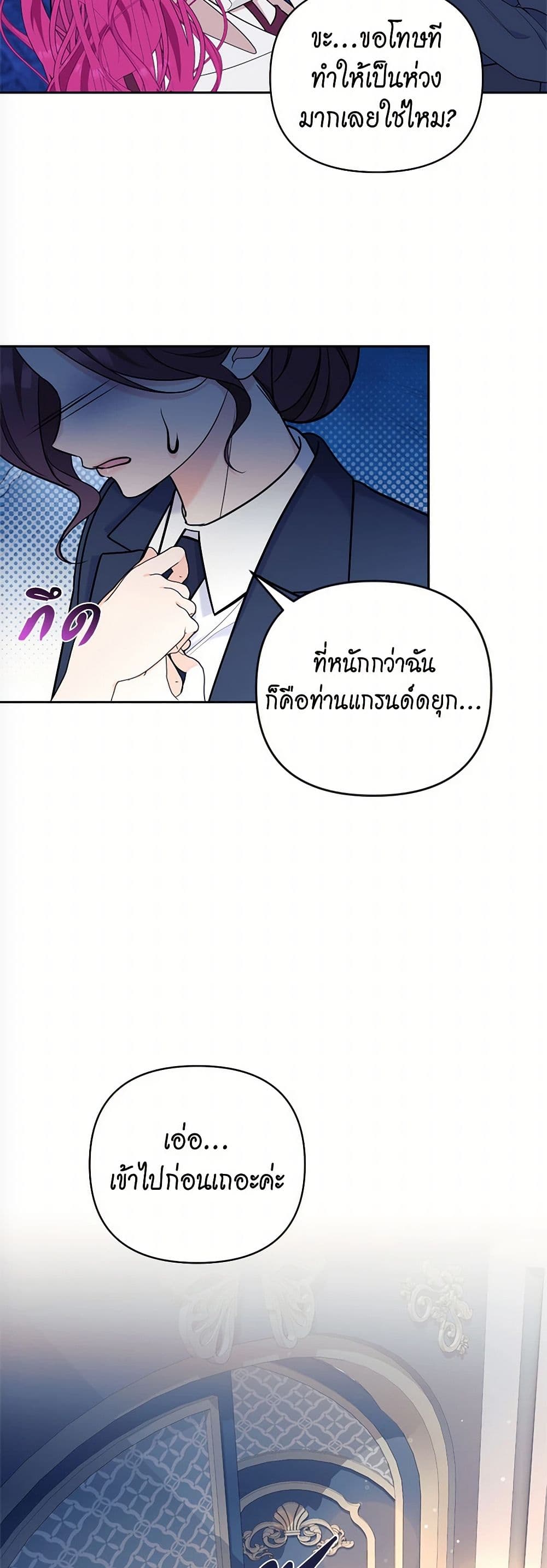 Breaking News page 33