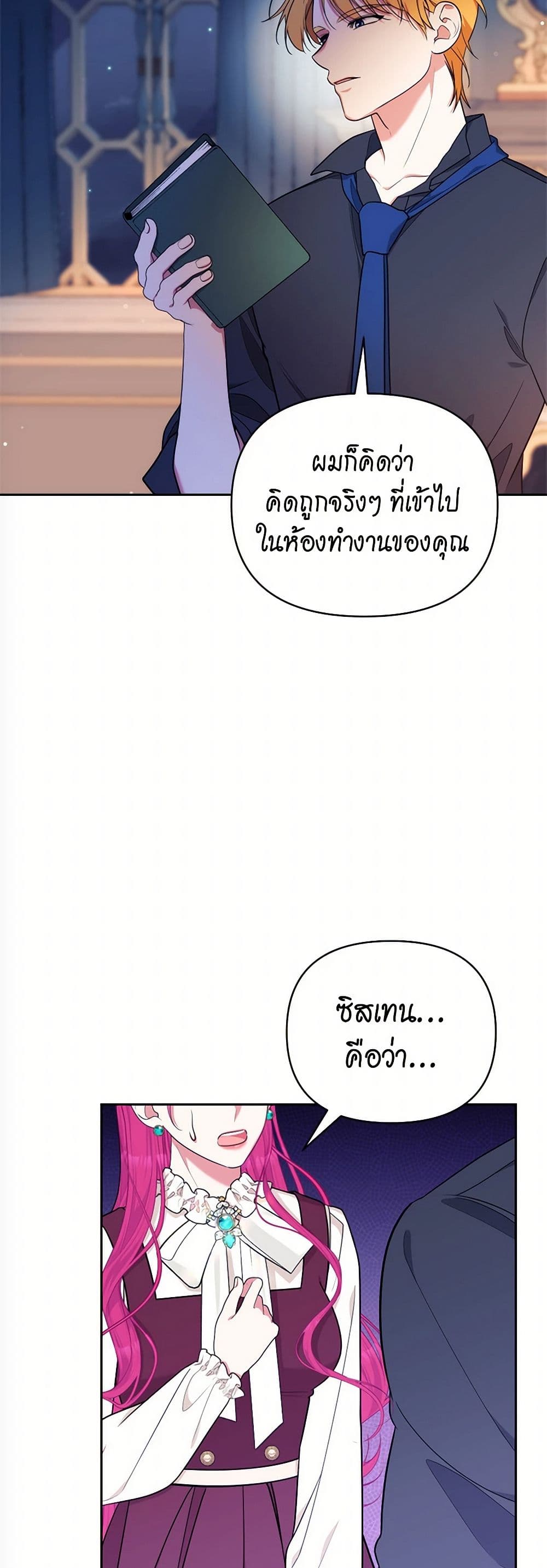 Breaking News page 37