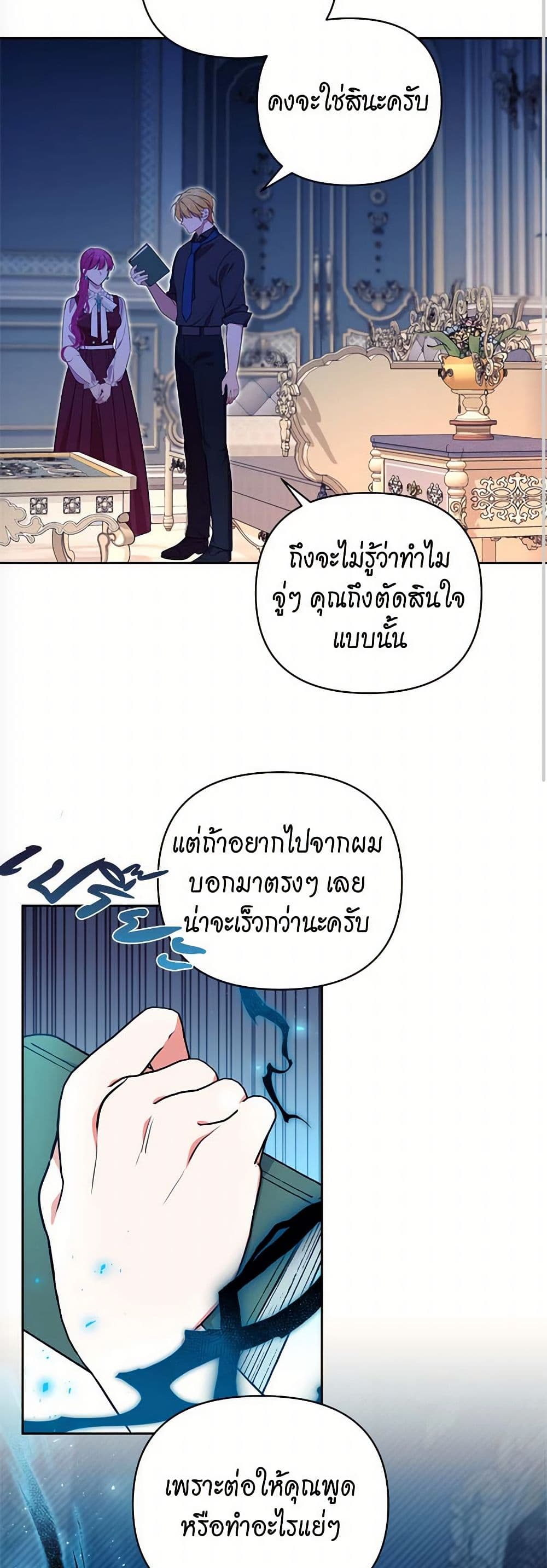 Breaking News page 40