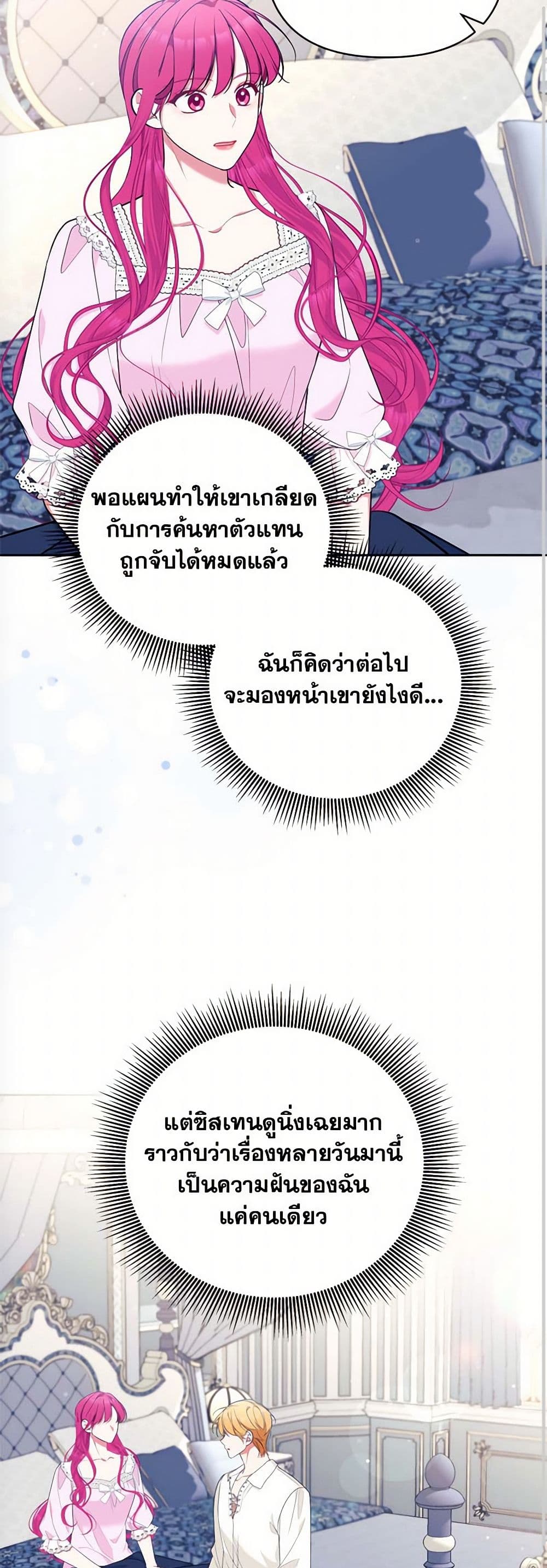 Breaking News page 47