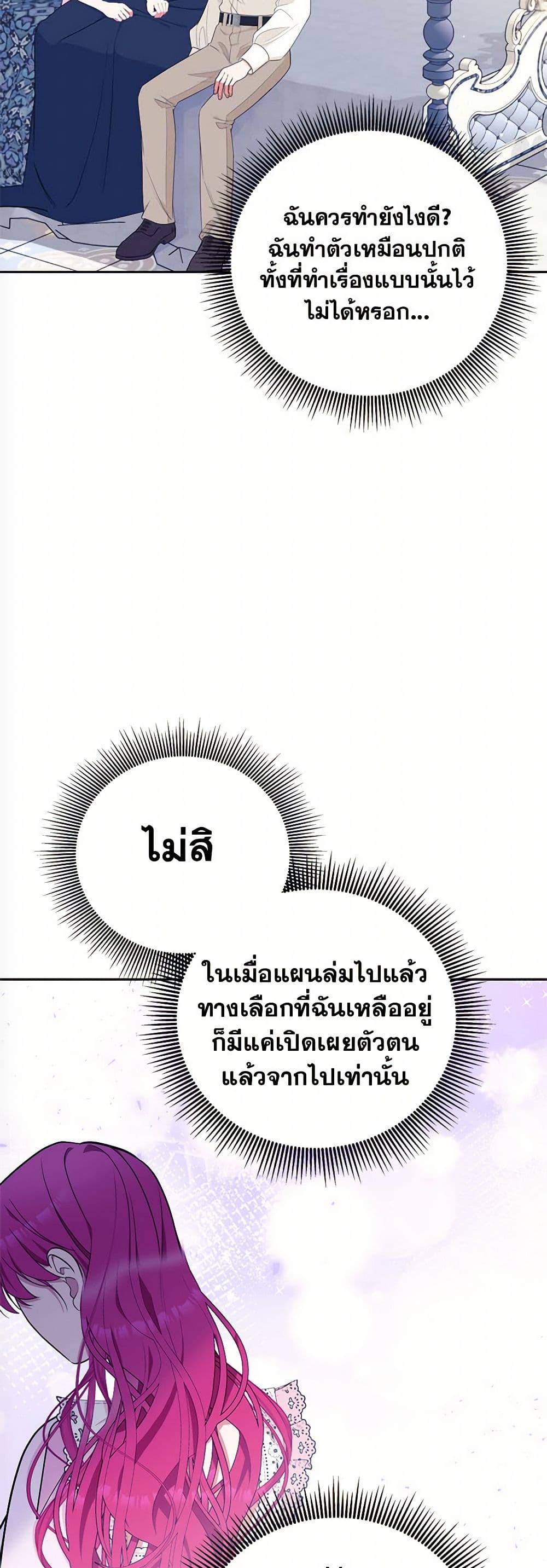 Breaking News page 48