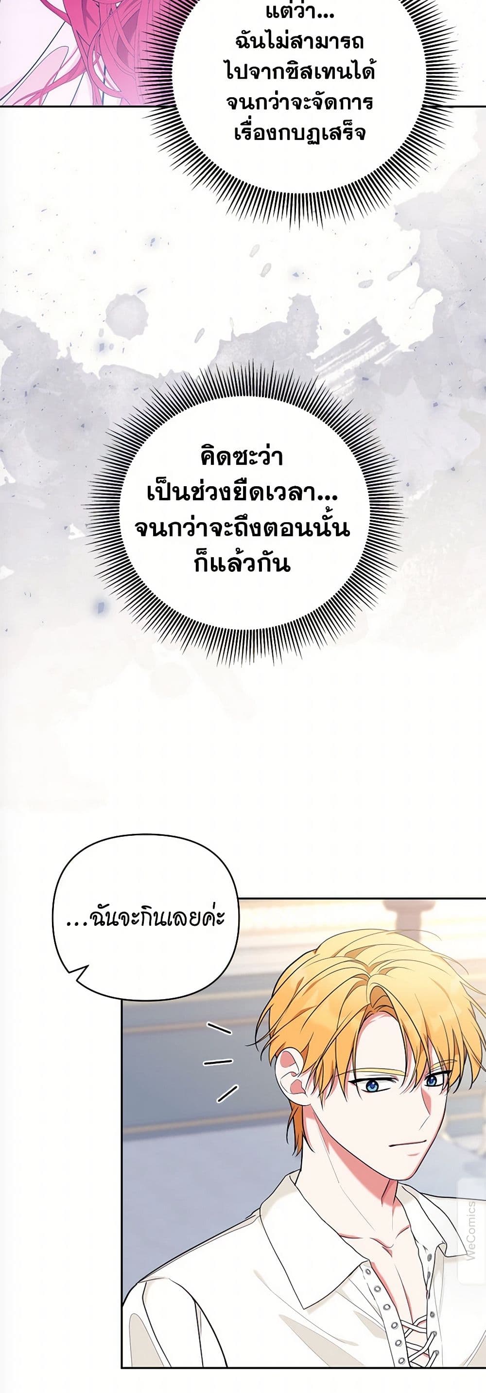 Breaking News page 49