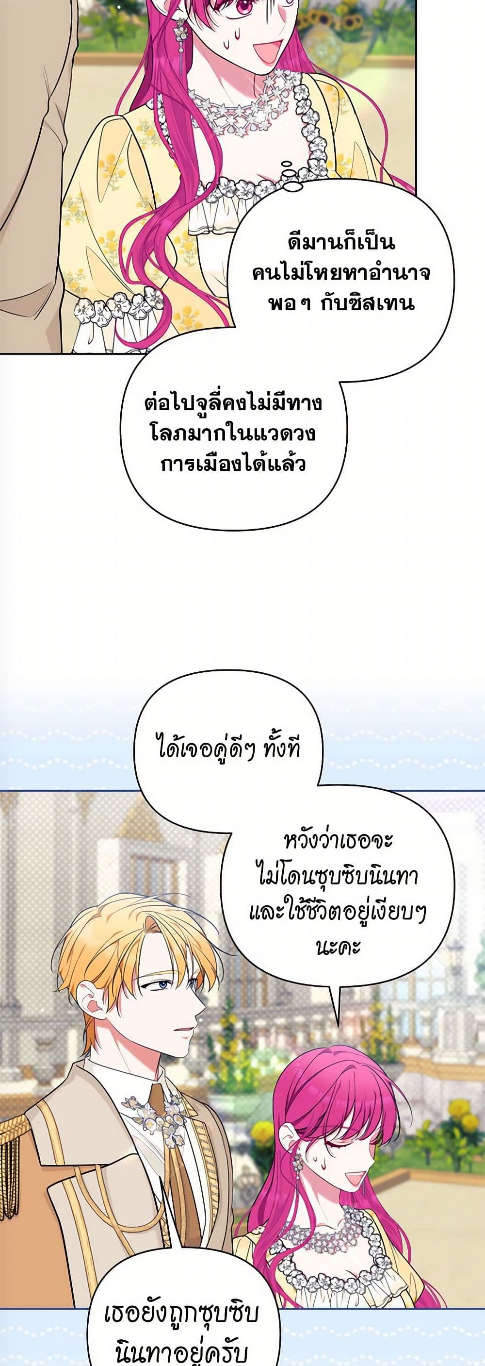 Breaking News page 4