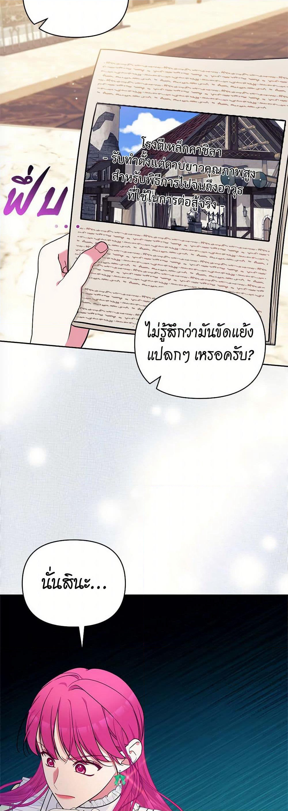 Breaking News page 17