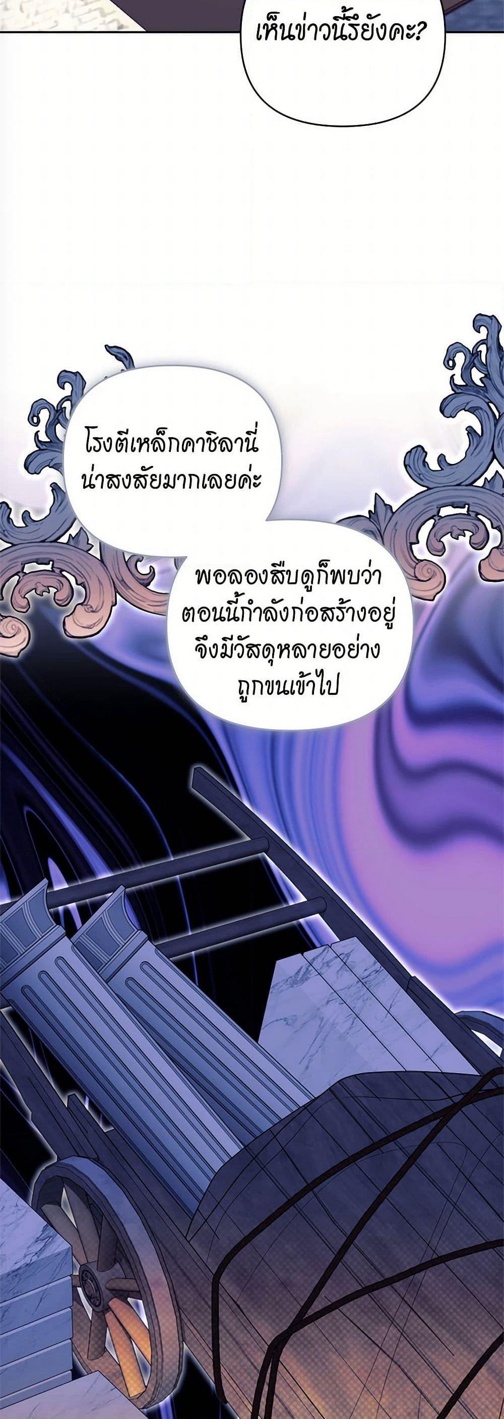 Breaking News page 22