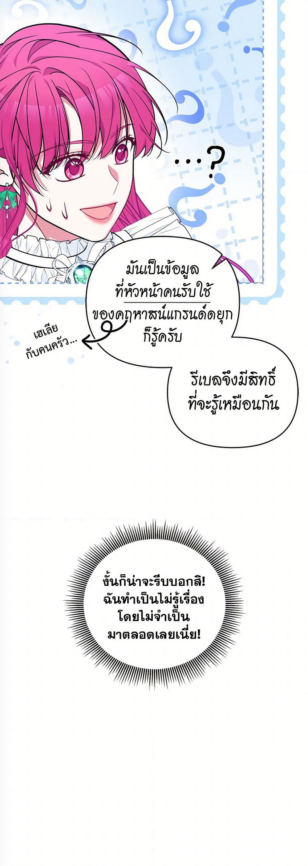 Breaking News page 31