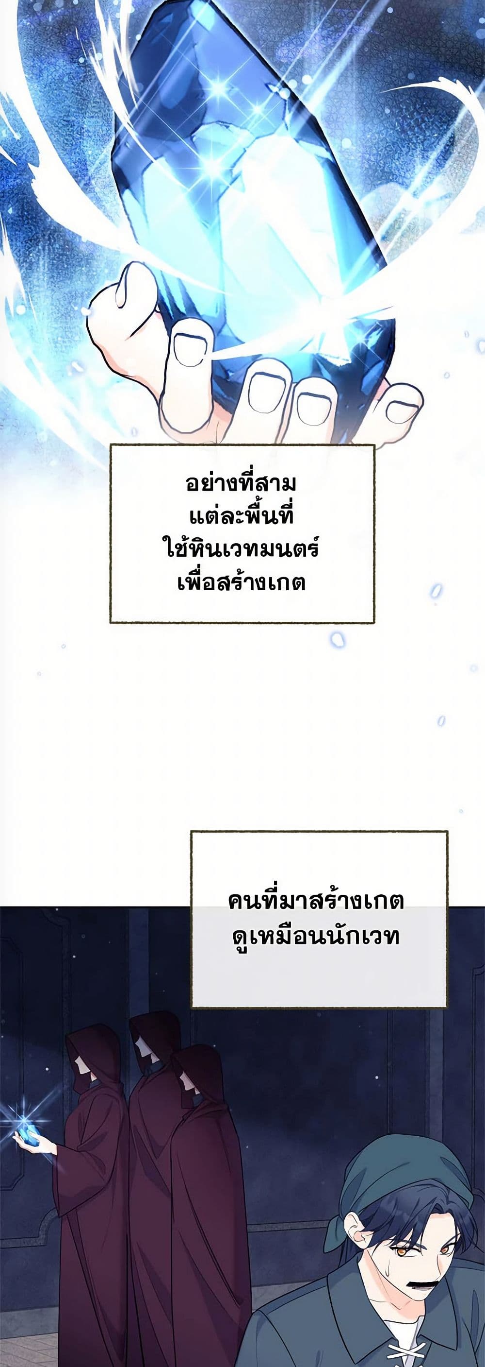 Breaking News page 45