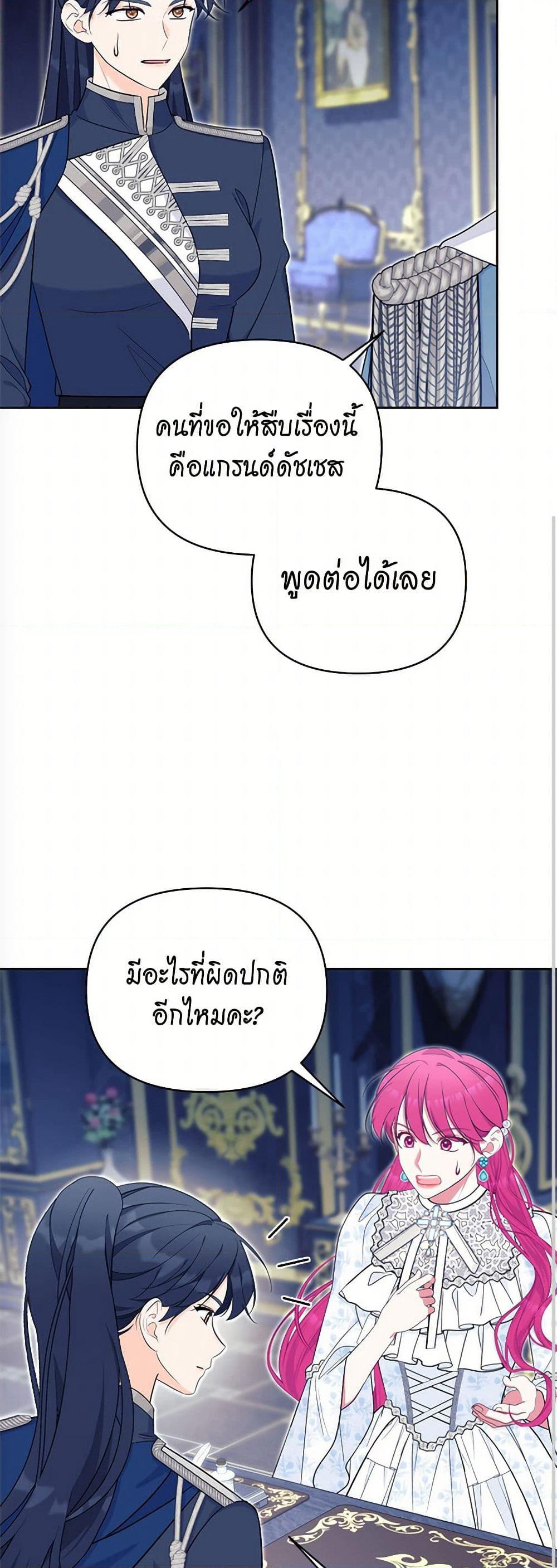 Breaking News page 49