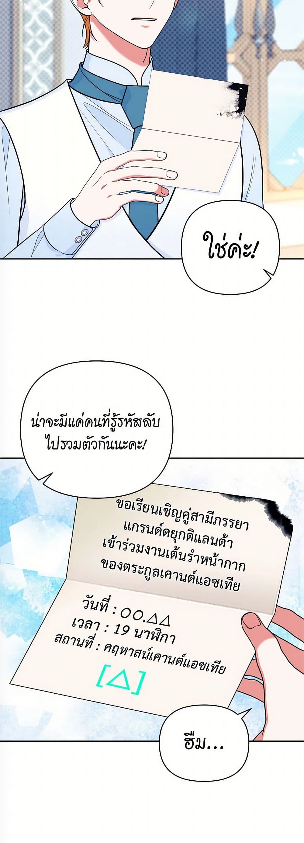 Breaking News page 16