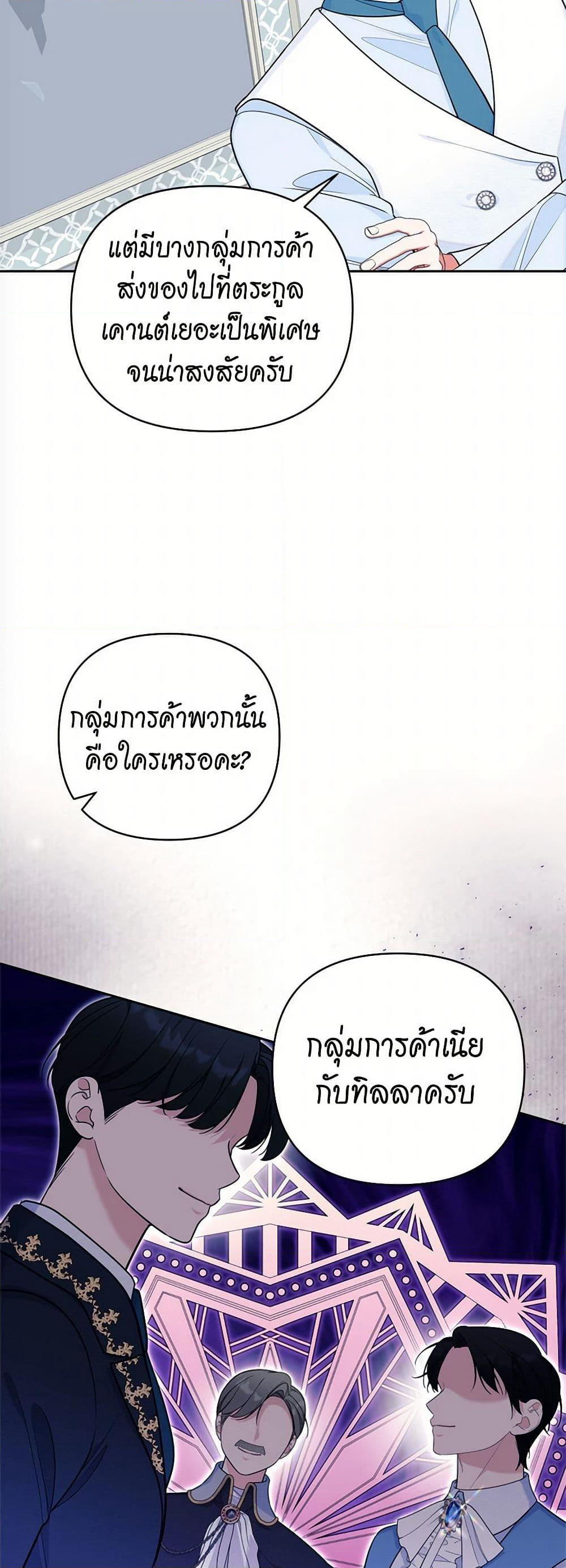 Breaking News page 23