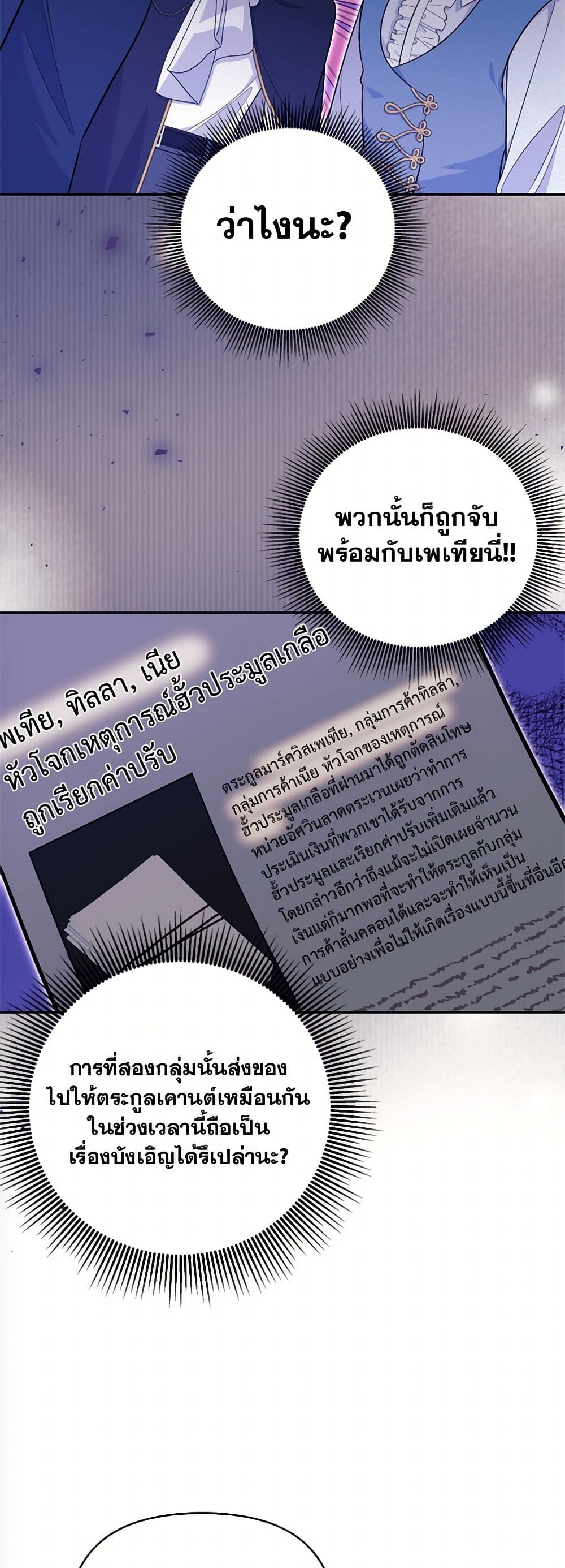 Breaking News page 24