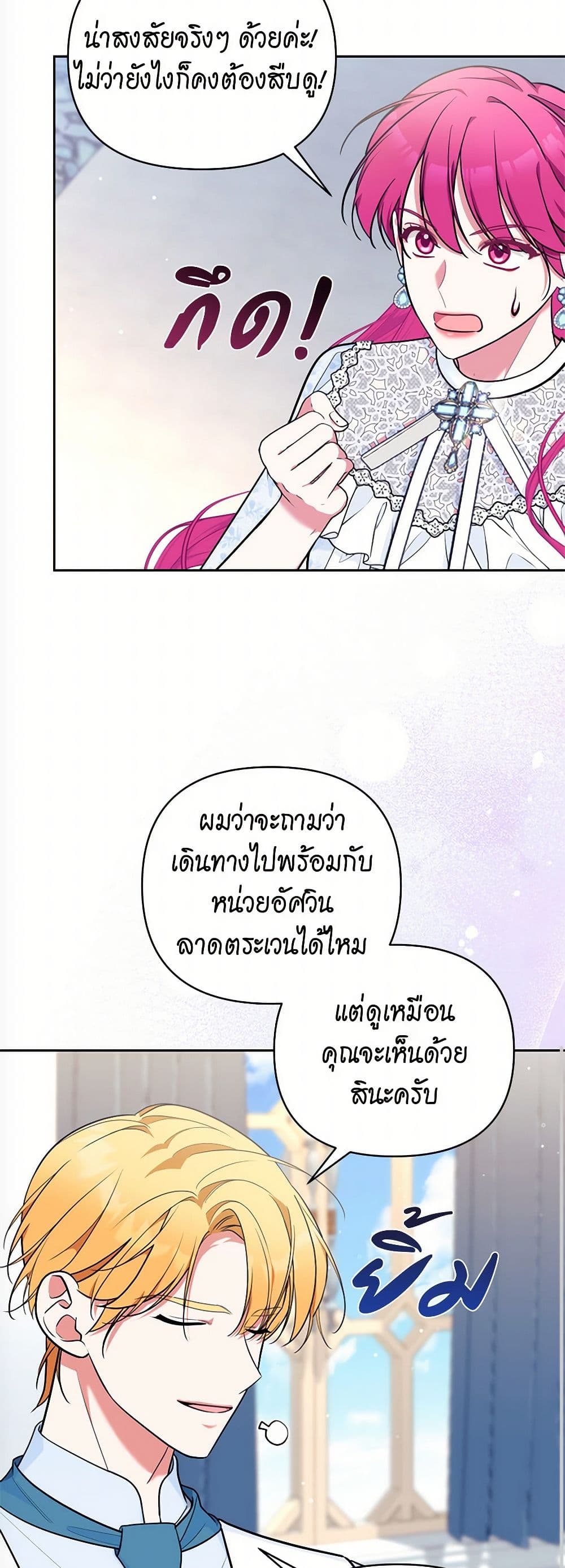 Breaking News page 25