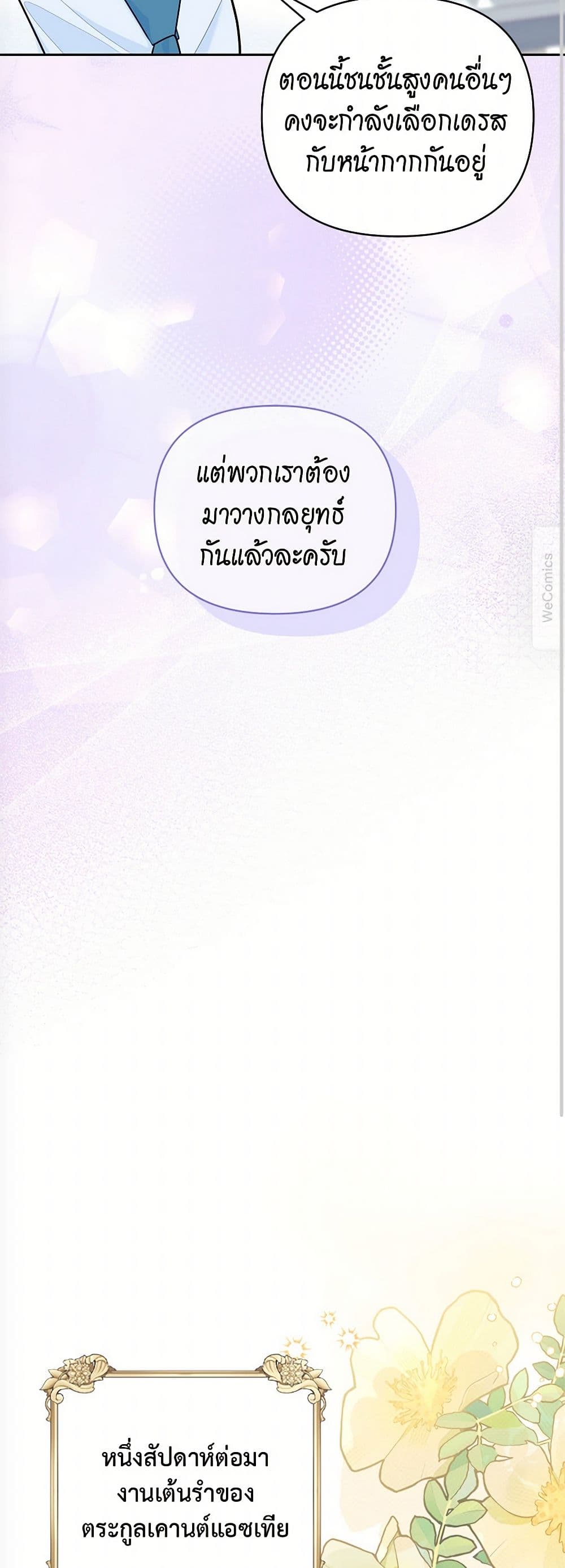 Breaking News page 26