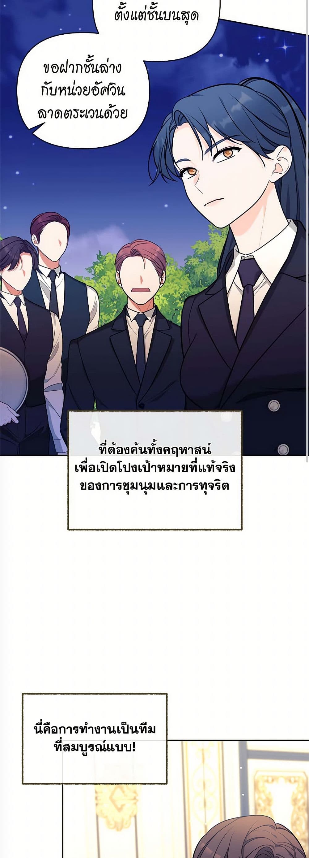 Breaking News page 33