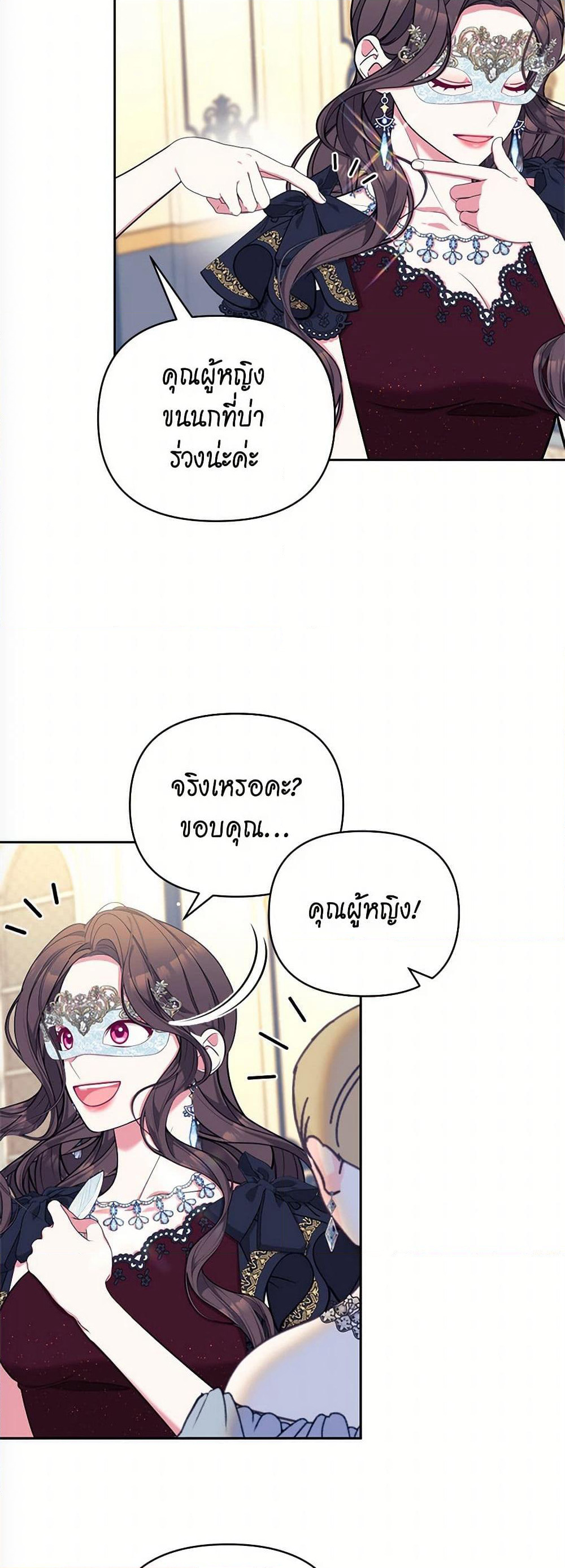 Breaking News page 34