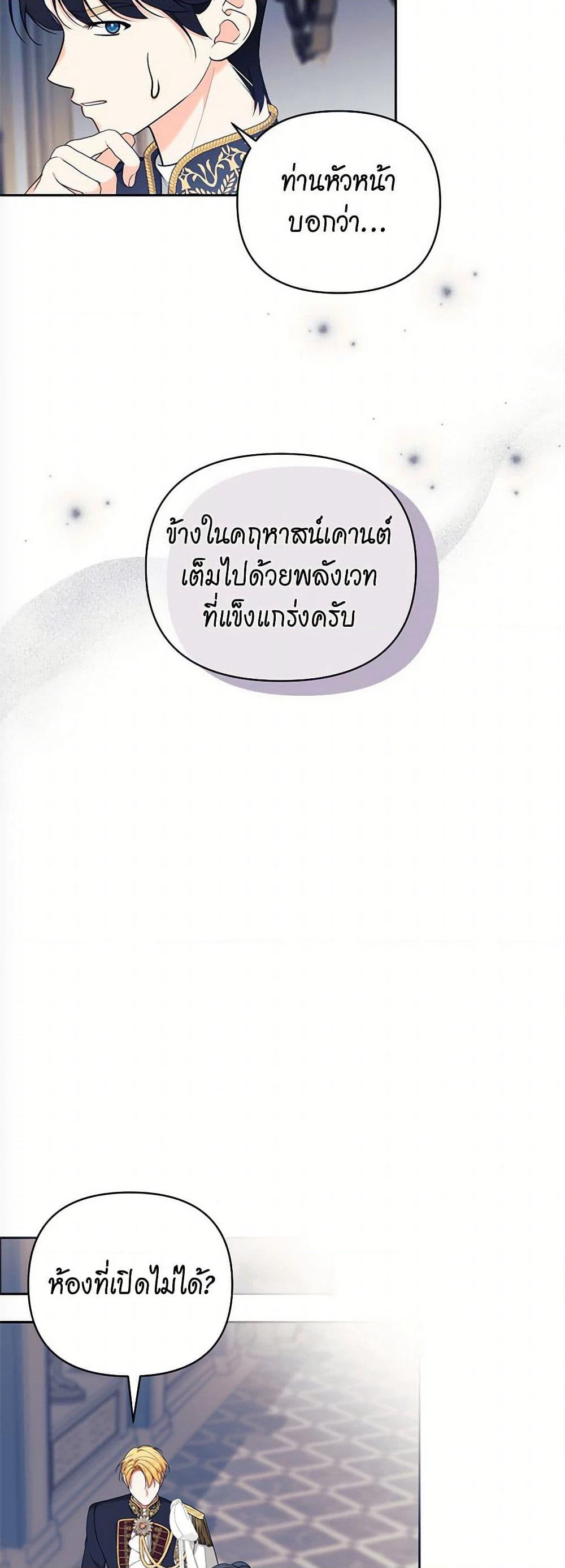 Breaking News page 42