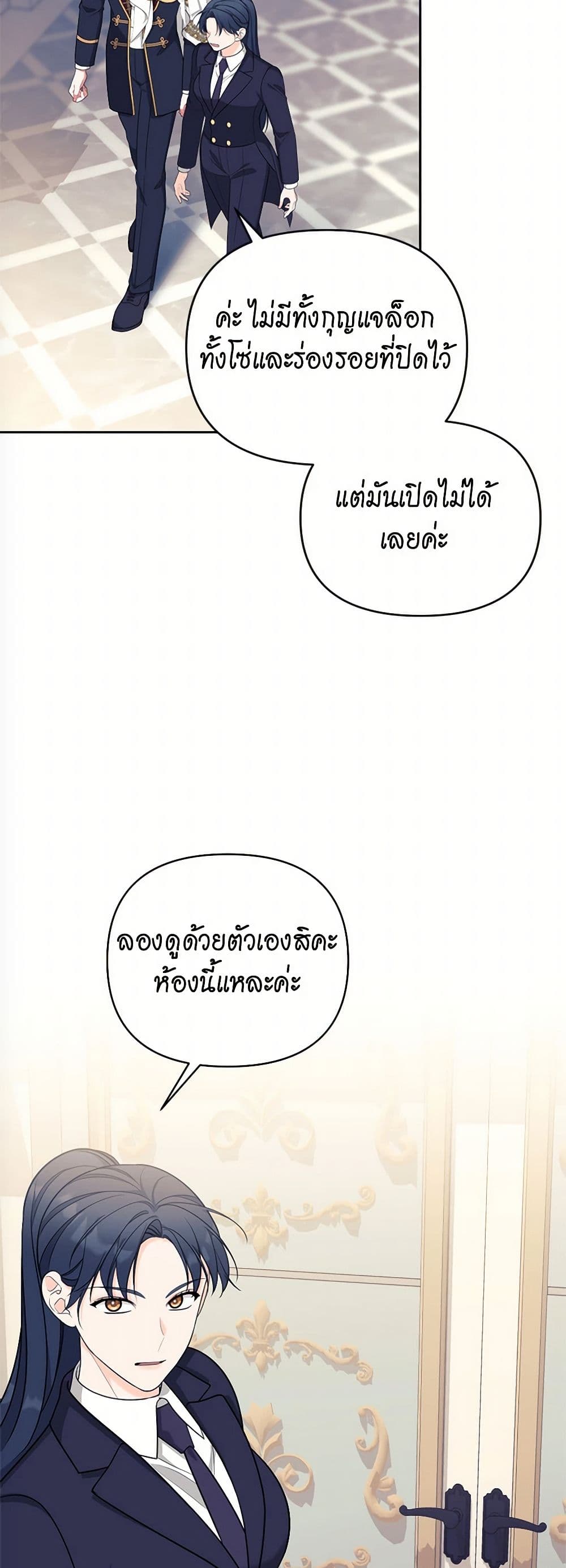 Breaking News page 43