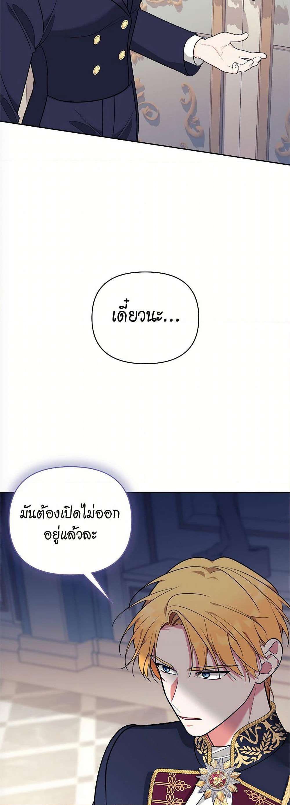 Breaking News page 44