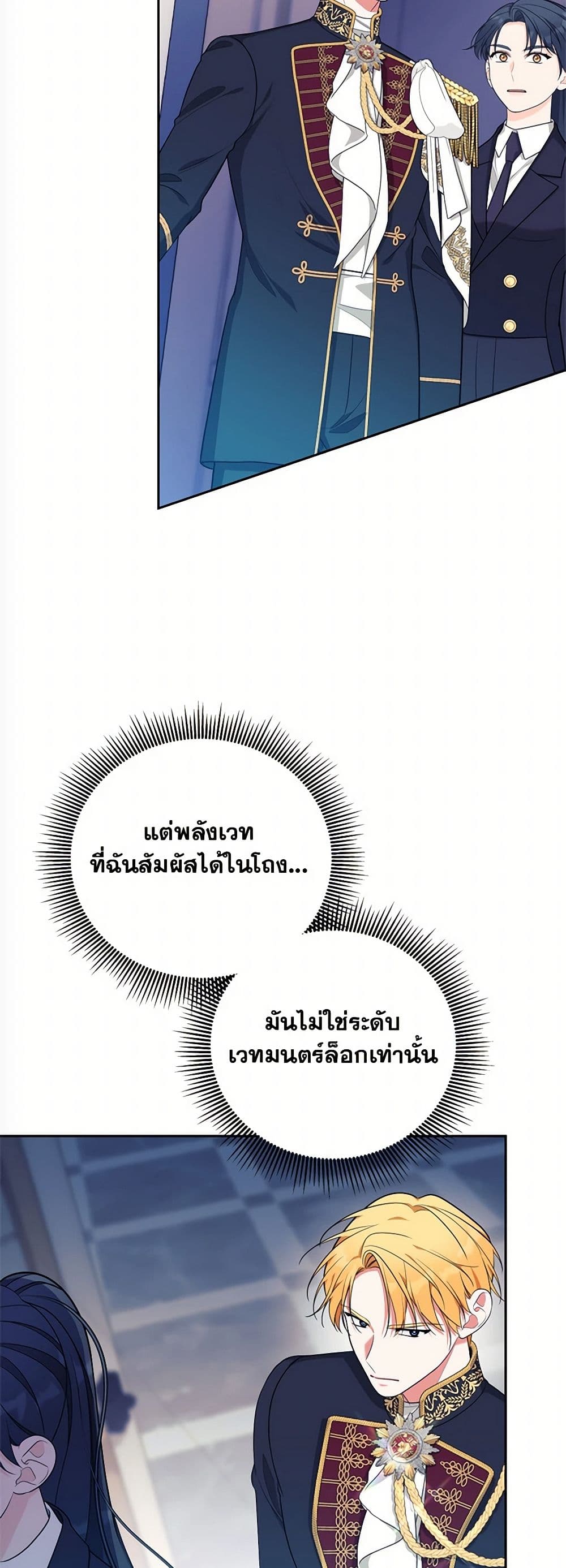 Breaking News page 46