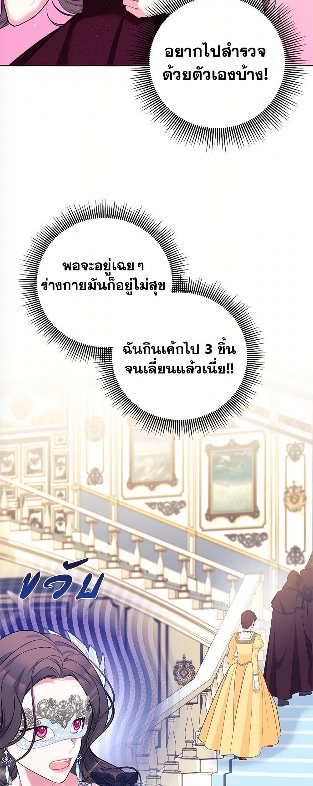 Breaking News page 16