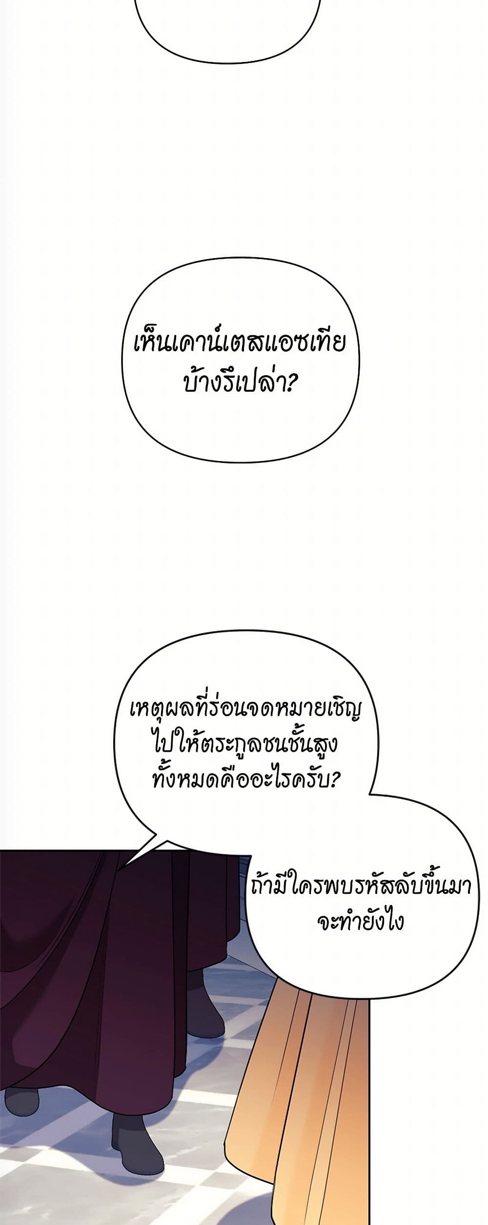 Breaking News page 25