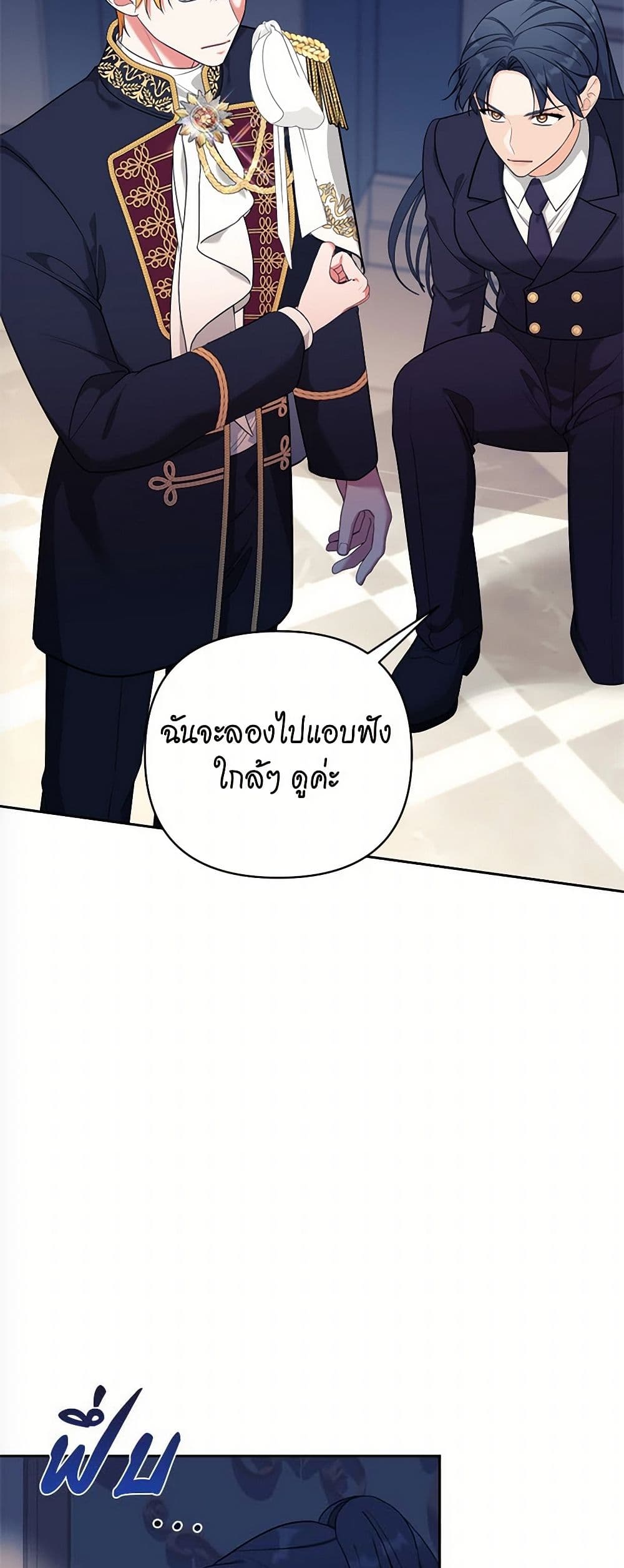 Breaking News page 33