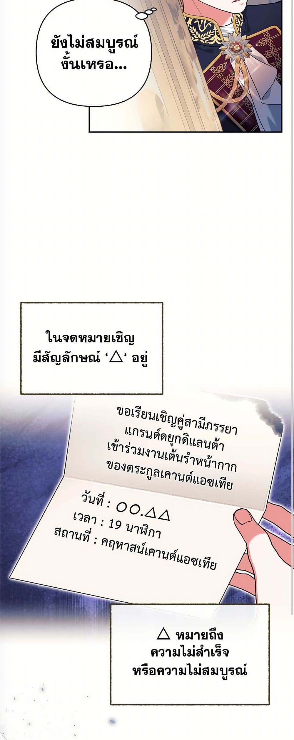 Breaking News page 38