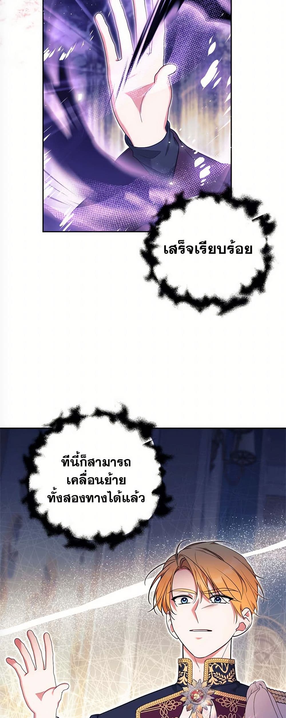 Breaking News page 41