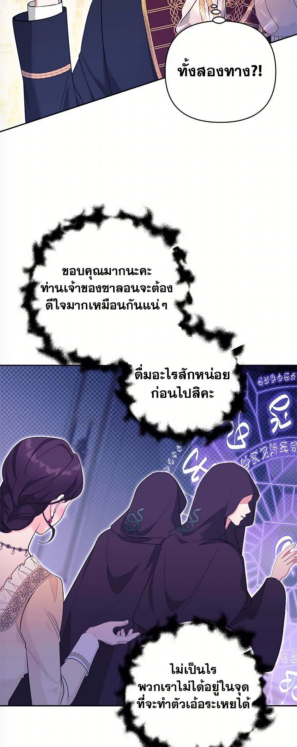Breaking News page 42