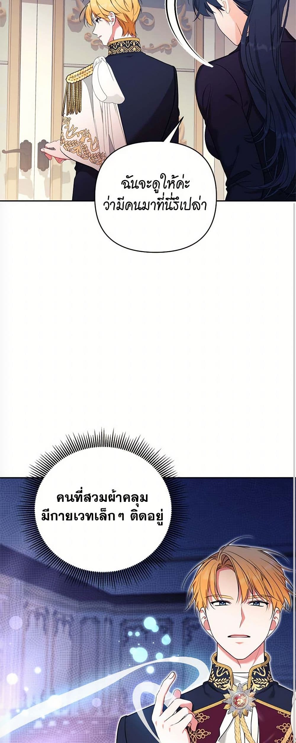 Breaking News page 45
