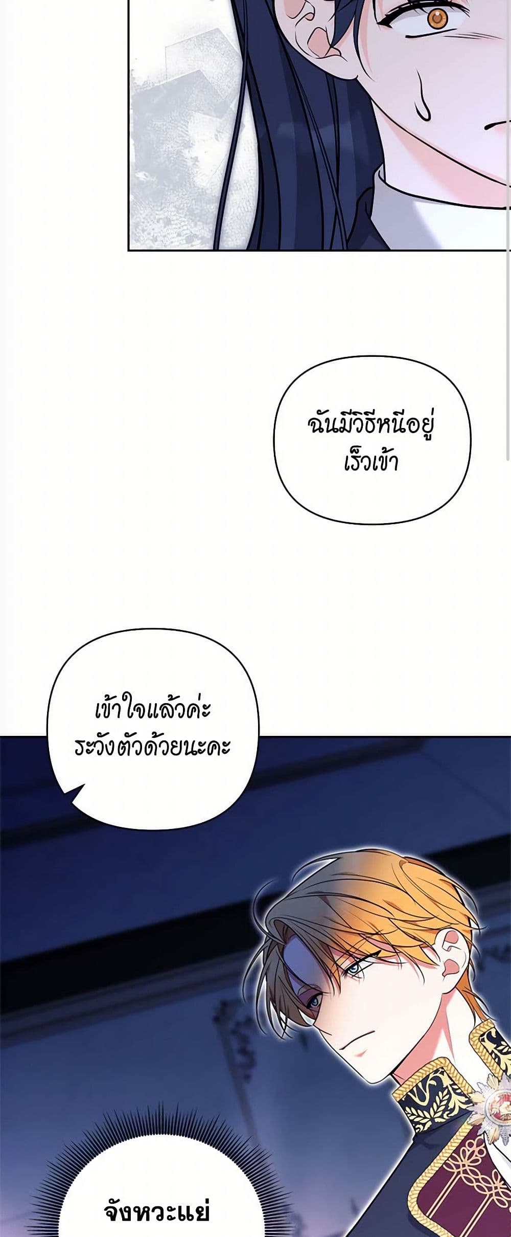Breaking News page 3