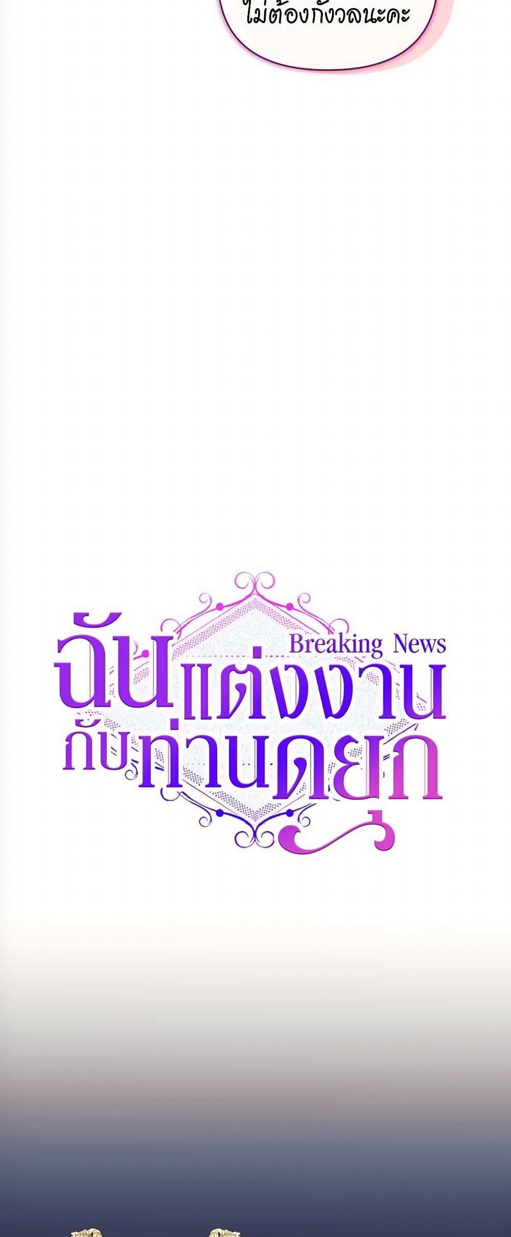 Breaking News page 17