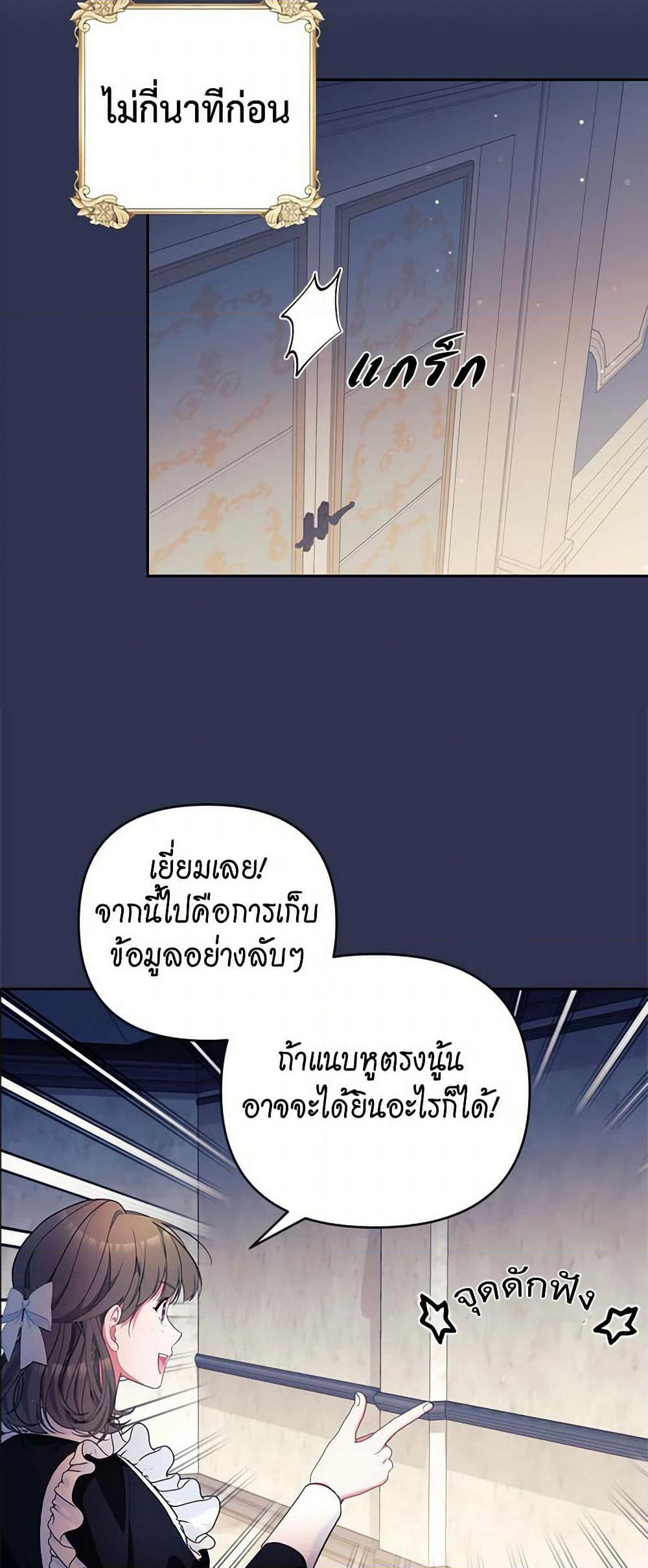 Breaking News page 18