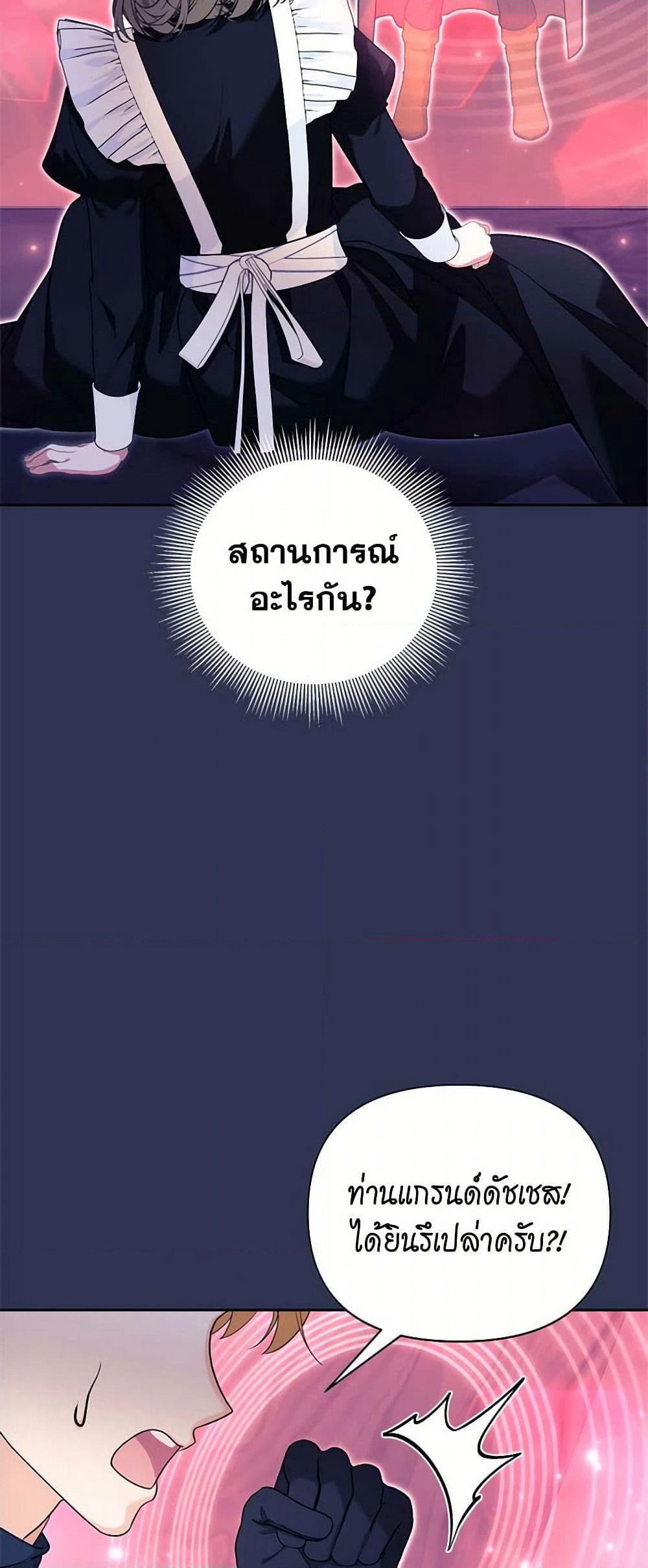 Breaking News page 27