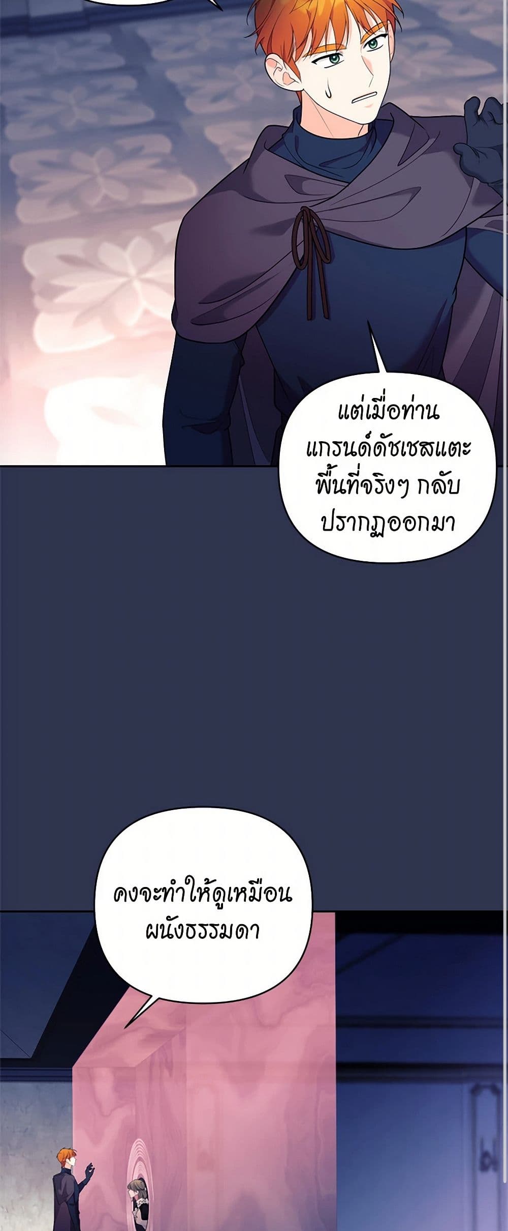 Breaking News page 31