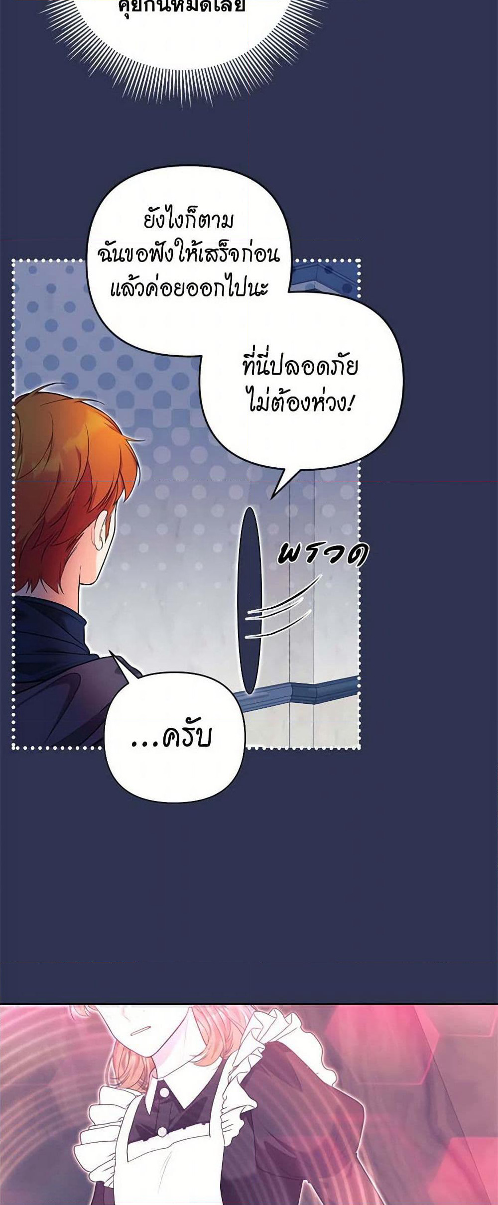 Breaking News page 37