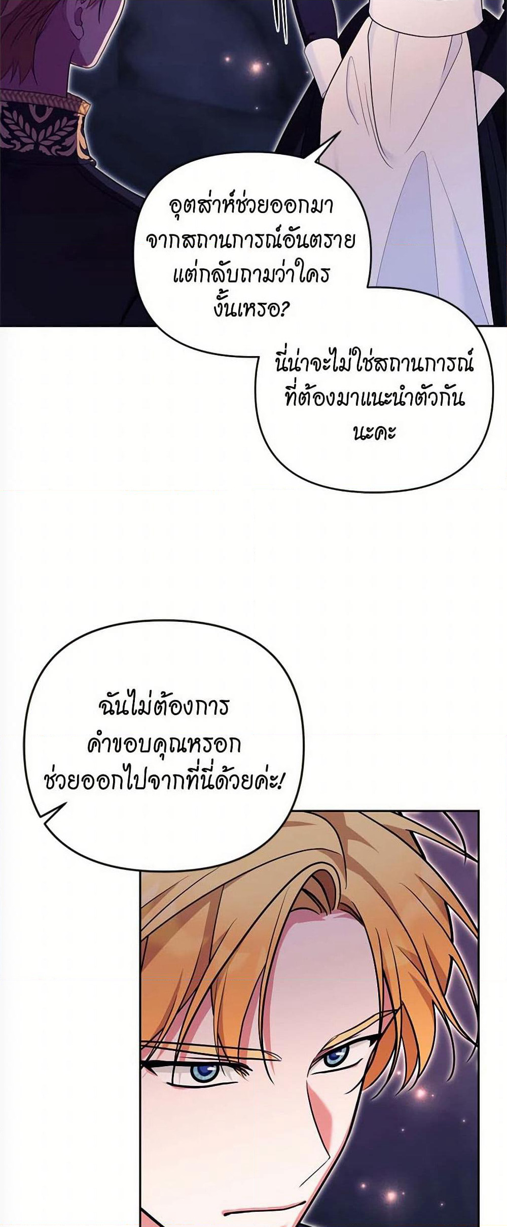 Breaking News page 44