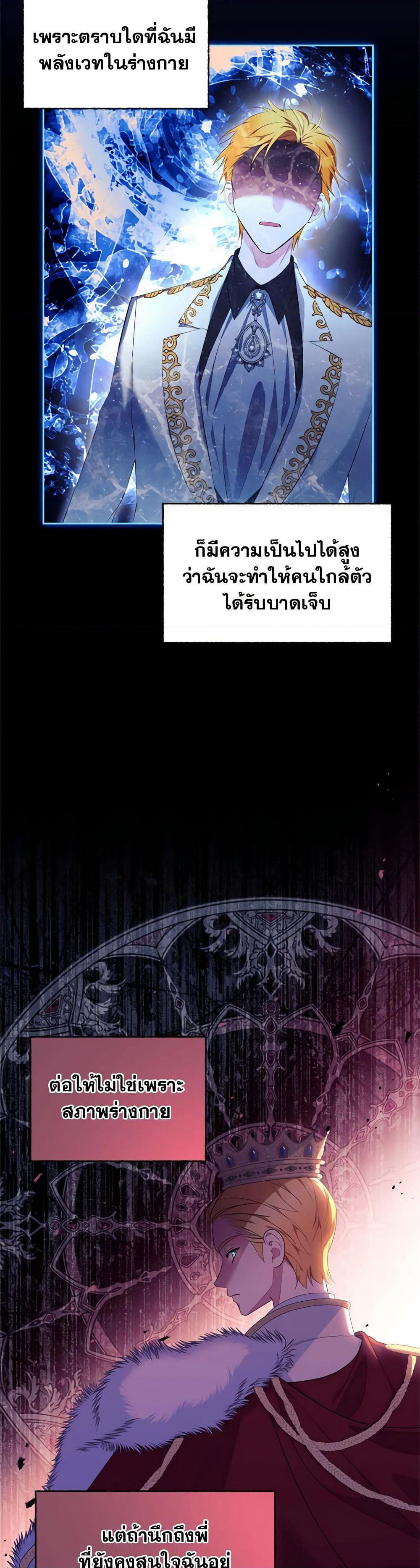 Breaking News page 6