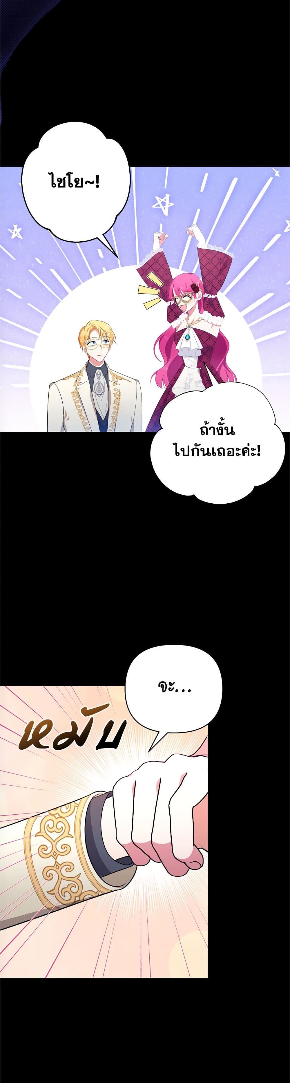 Breaking News page 12