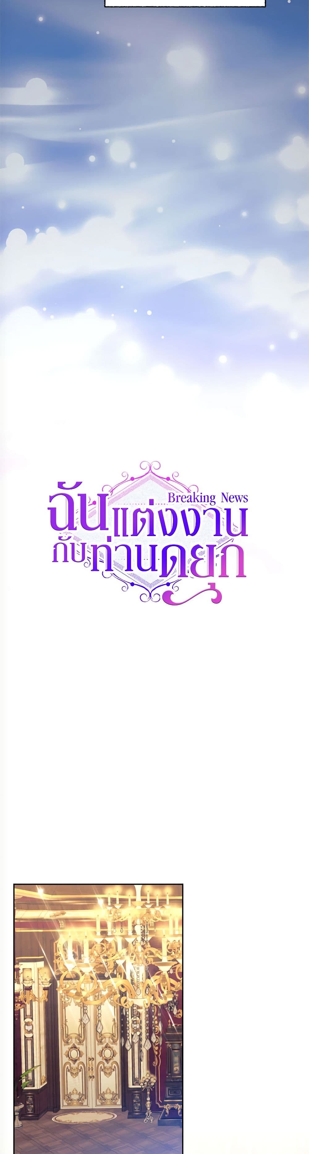 Breaking News page 25
