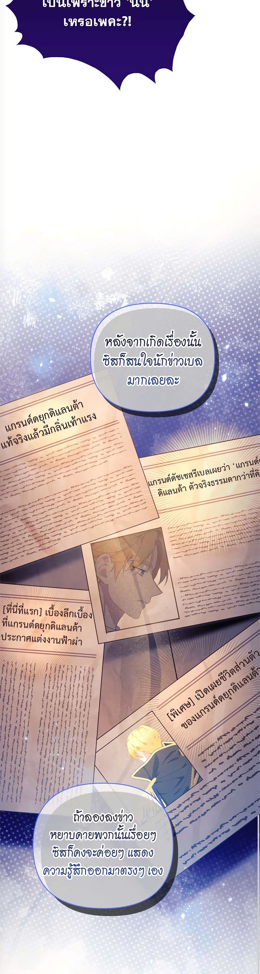 Breaking News page 45