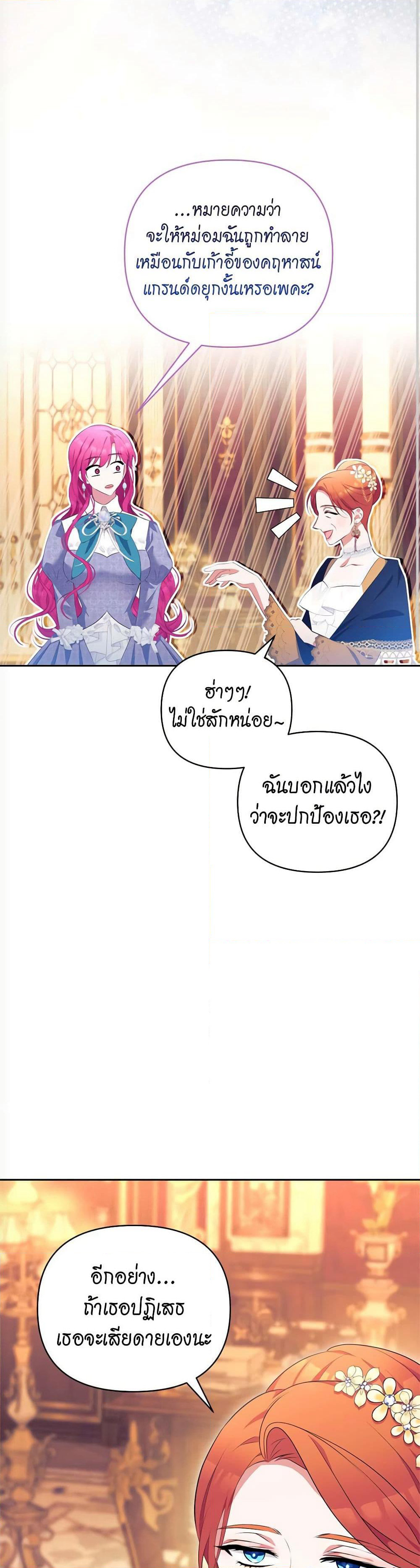 Breaking News page 46