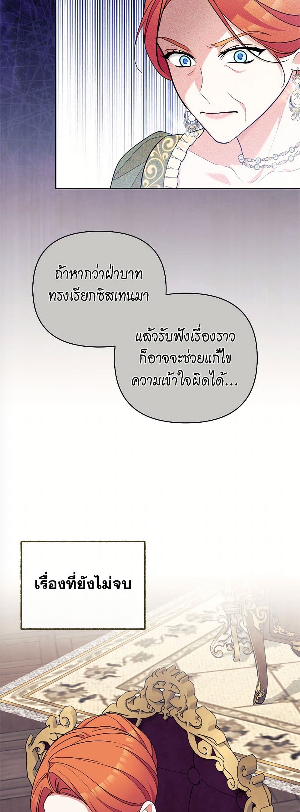 Breaking News page 4