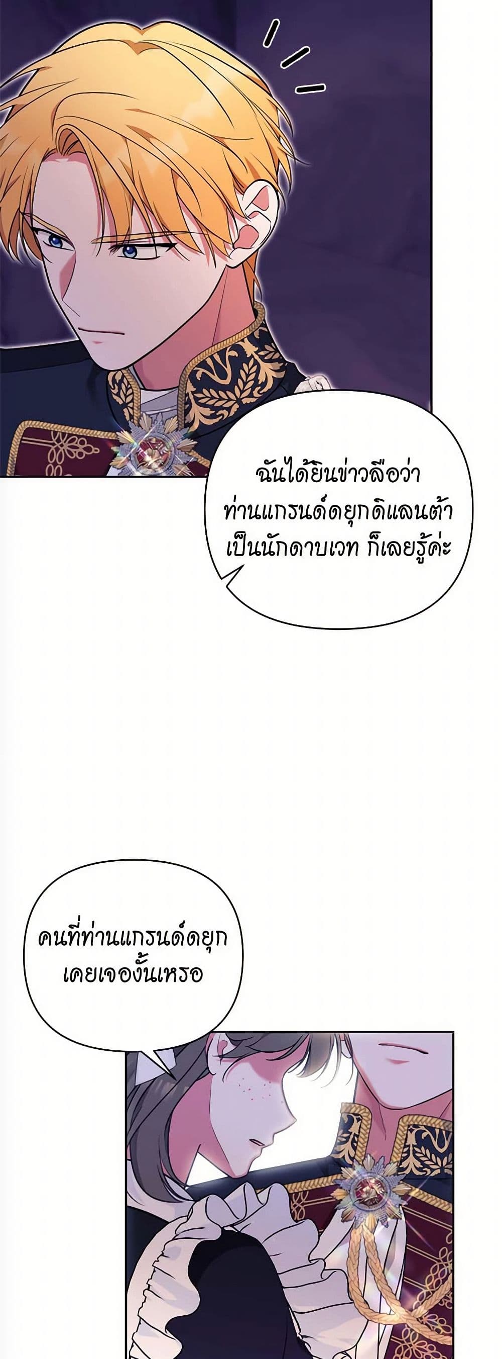 Breaking News page 30