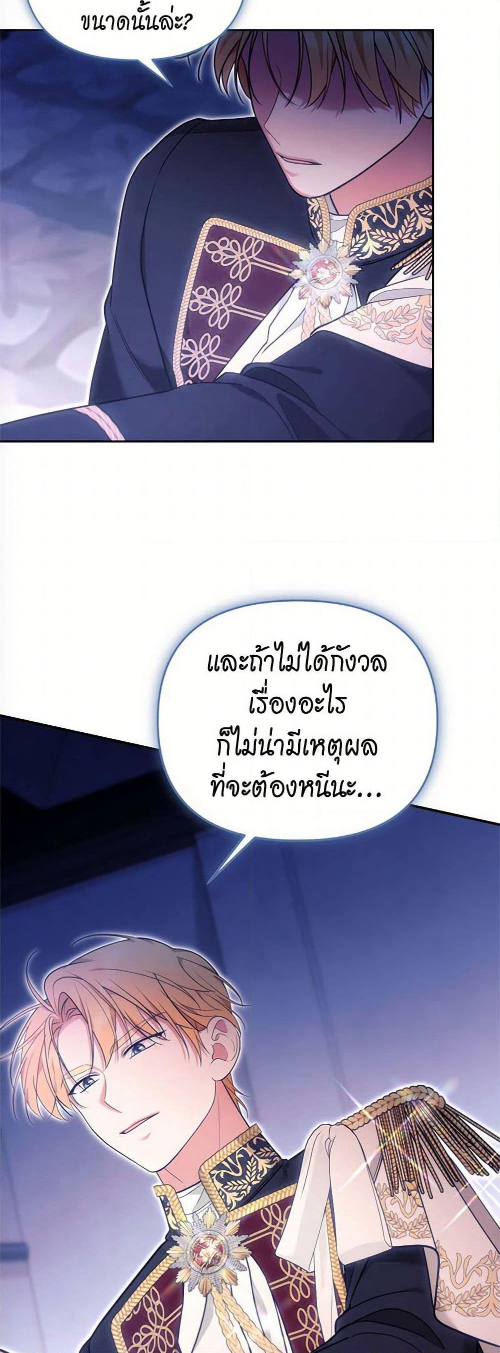 Breaking News page 36