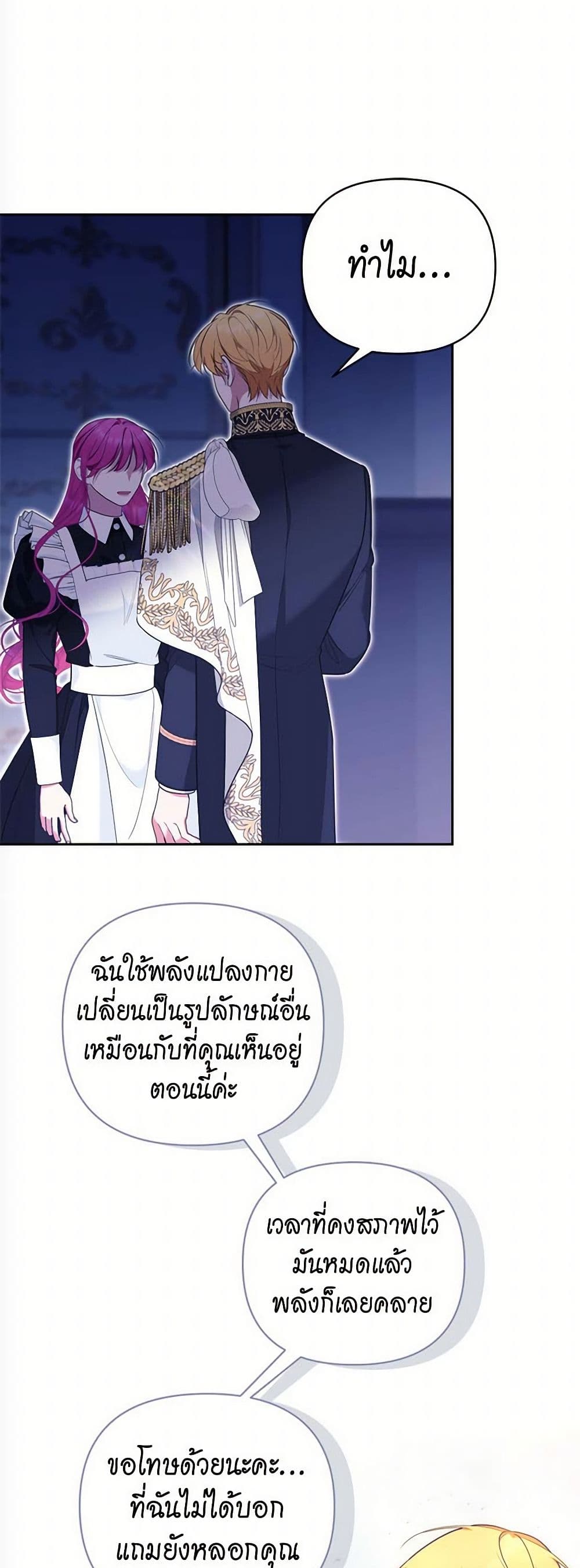 Breaking News page 45